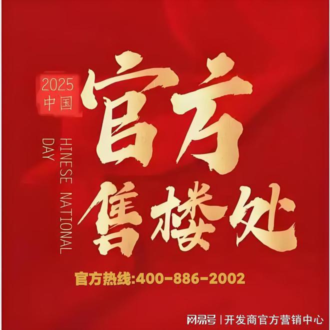 2025年·中企·云萃森林(上海)官方网站-2025楼盘评测